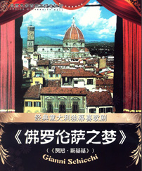 Dream of Florence